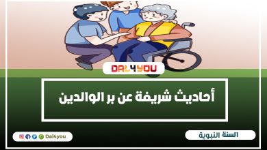 بر الوالدين