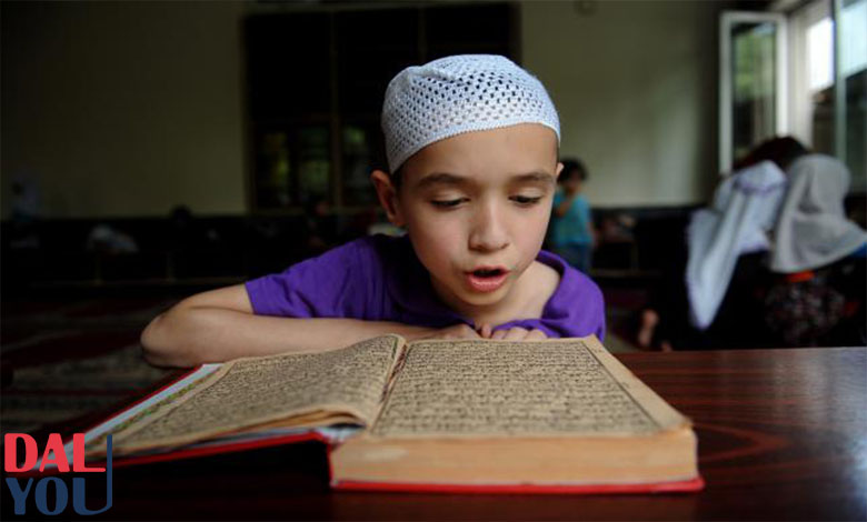 آداب تلاوة القرآن للأطفال