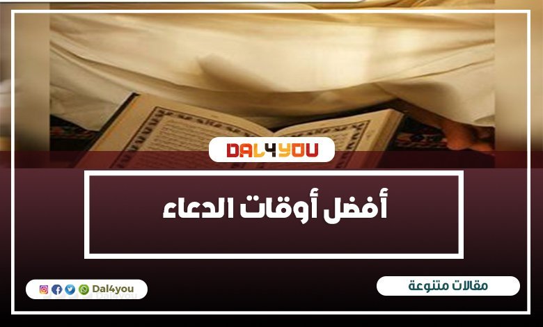 ادعية الروضة الشريفة