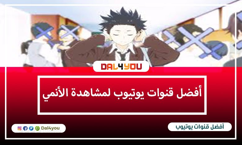 مشاهدة مسلسلات أنمي 2020 مترجمة و مدبلجة يوتيوب 2020 Anime Series اون لاين  بجودة عالية HD