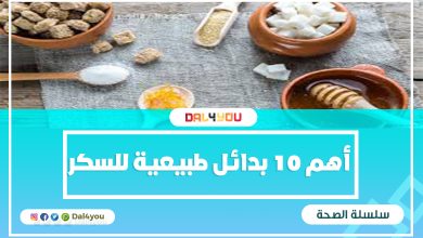 بدائل طبيعية للسكر