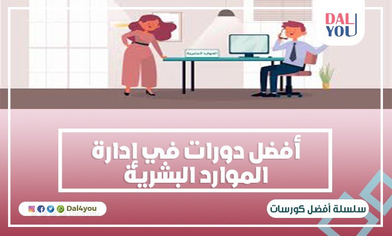 فصول للخدمات الرقمية