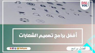 أفضل برامج تصميم الشعارات
