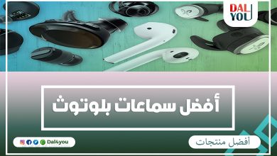أفضل سماعات بلوتوث سامسونج وهواواي