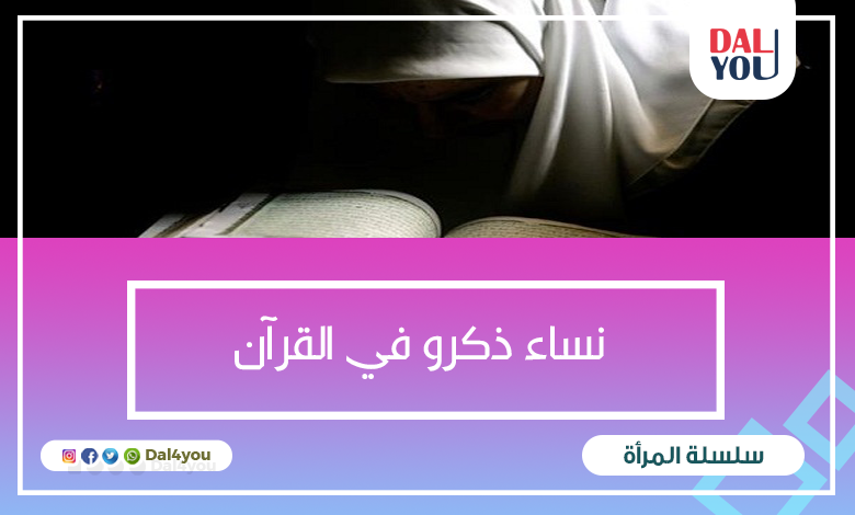 امراه فرعون اسم آسية امرأة