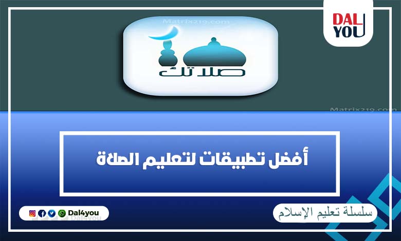 طريقة الوضوء للصلاة