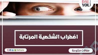 Dal4you أفكار لألعاب جماعية مسلية مع أصدقائك مفيدة للكبار والصغار