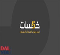 موقع خمسات موقع خمسات