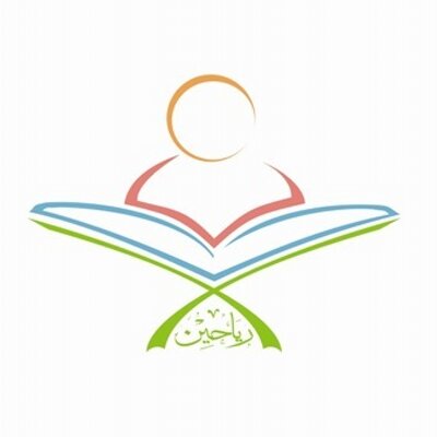 برنامج رياحين برنامج الرياحين لتحفيظ القرآن الكريم