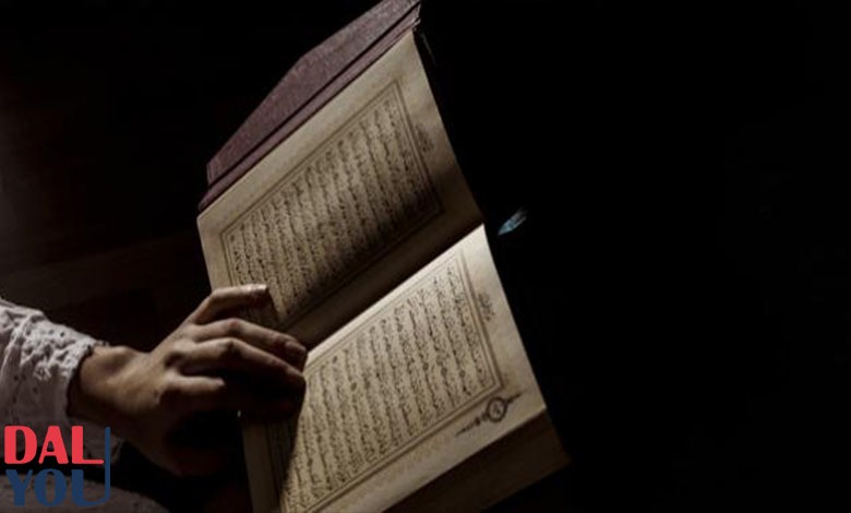 تحفيظ القرآن