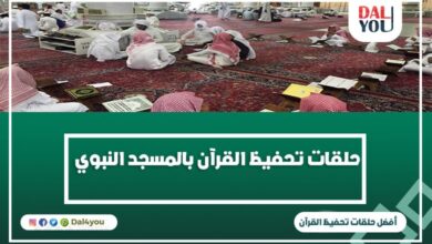 حلقات تحفيظ القرآن بالمسجد النبوي