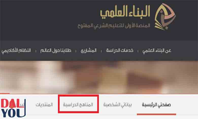 طريقة التسجيل في موقع البناء العلمي التسجيل في موقع البناء العلمي