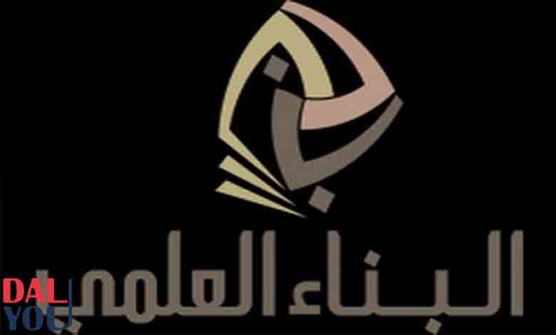 نبذة عن موقع البناء العلمي نبذة عن موقع البناء العلمي