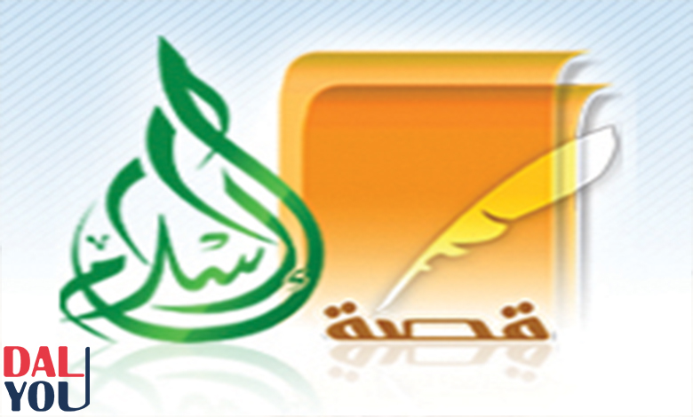 خدمات موقع قصة الإسلام خدمات موقع قصة الإسلام
