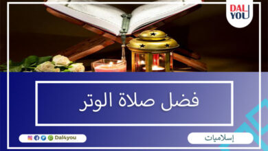 فضل صلاة الوتر