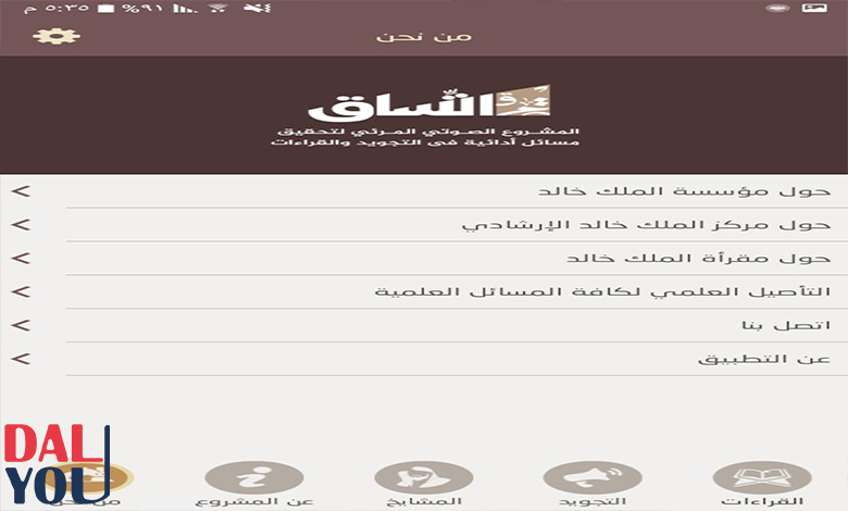 كيفية الاشتراك في موقع اتساق كيفية الاشتراك في موقع اتساق
