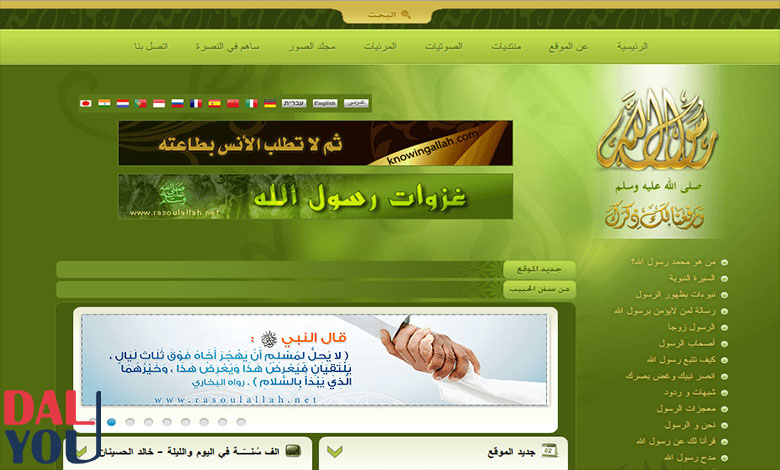 كيفية الاشتراك في موقع رسول الله كيفية الاشتراك في موقع رسول الله