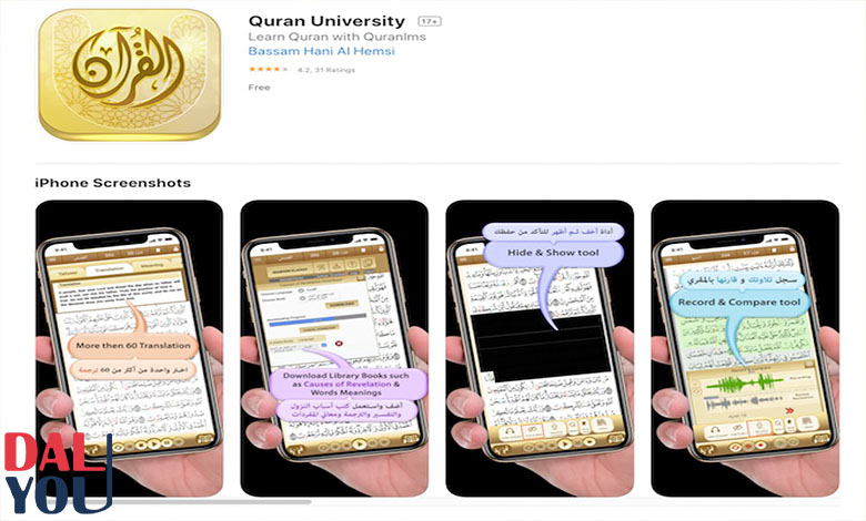 كيفية الدراسة في جامعة القرآن كيفية الدراسة في جامعة القرآن