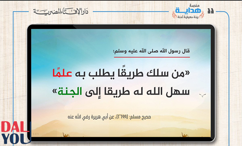 مميزات منصة هداية مميزات منصة هداية
