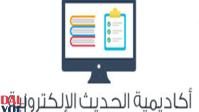 نبذة عن أكاديمية الحديث الإلكترونية