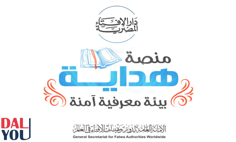 نبذة عن منصة هداية نبذة عن منصة هداية