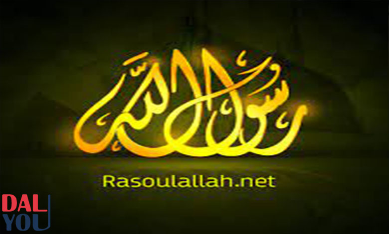 نبذة عن موقع رسول الله نبذة عن موقع رسول الله