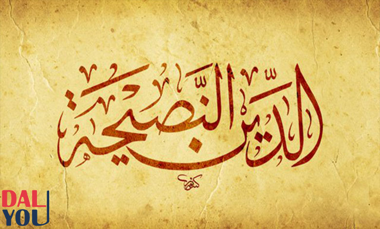 نصائح عامة للمسلمين نصائح عامة للمسلمين