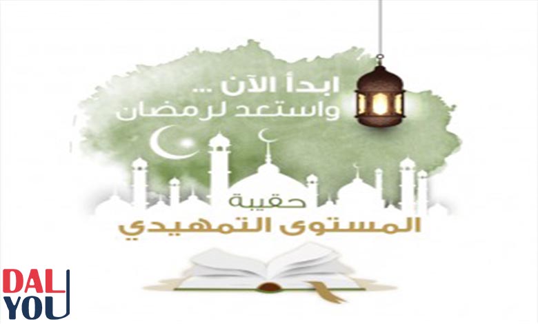 كيفية التسجيل في برنامج مدكر لتعلم تفسير القرآ، الكريم
