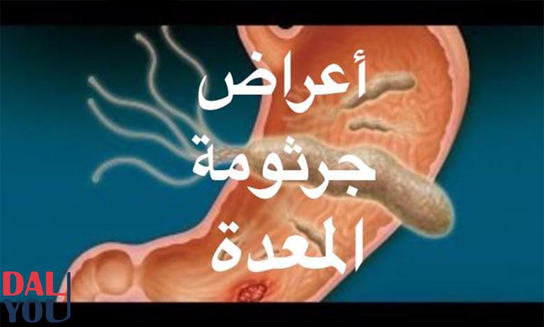 ما هي أعراض جرثومة المعدة النفسية