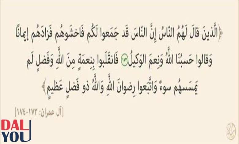 عجائب قول حسبي الله ونعم الوكيل