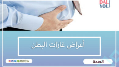 أعراض غازات البطن