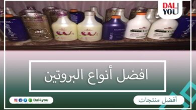 أفضل أنواع البروتين