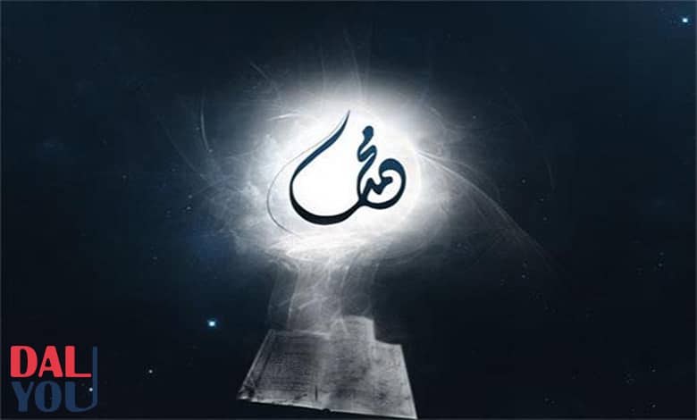 رؤية الرسول في المنام للعزباء