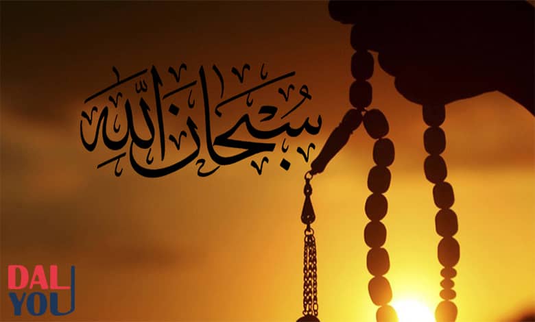 فوائد ذكر الله تعالى للعقل فوائد ذكر الله تعالى للعقل