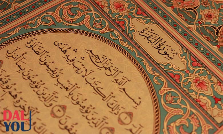 ما فضل قيام الليل بسورة البقرة
