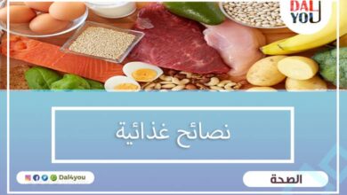 نصائح غذائية