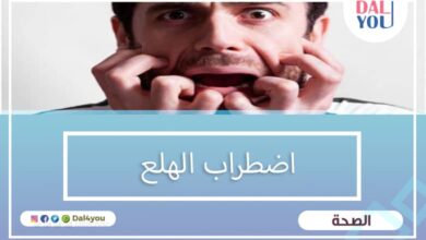 اضطراب الهلع