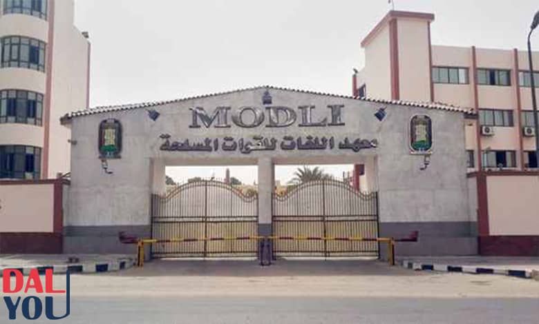 مصاريف معهد القوات المسلحة للغات