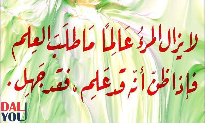 آداب طالب العلم مع معلمه