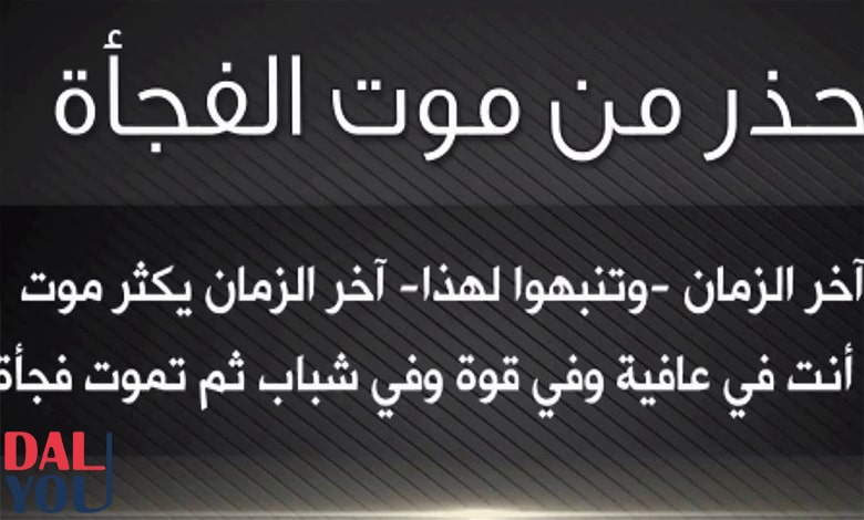علامات حسن الخاتمة