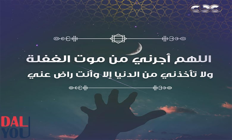 هل موت الغفلة من سوء الخاتمة