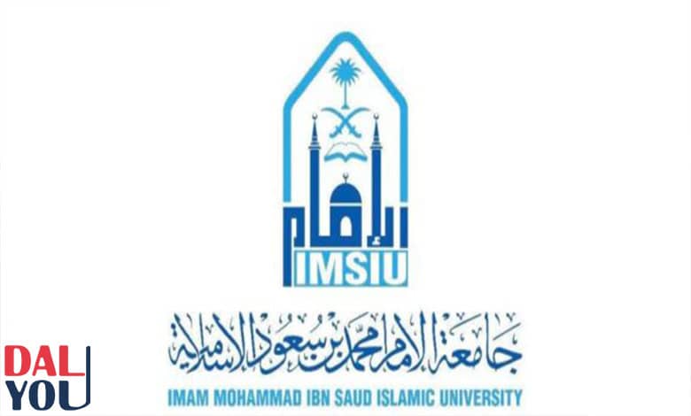 شعار جامعة الإمام محمد بن سعود الإسلامية