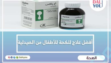 أفضل علاج للكحة للأطفال من الصيدلية