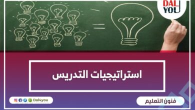 استراتيجيات التدريس