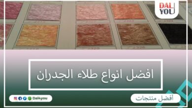 افضل انواع طلاء الجدران