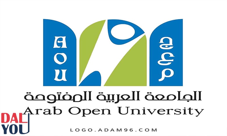 هل الجامعة العربية المفتوحة معتمدة ؟