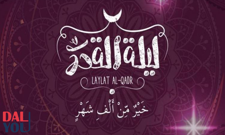 هل يجوز صلاة ليلة القدر بعد آذان الفجر؟ هل يجوز صلاة ليلة القدر بعد آذان الفجر؟
