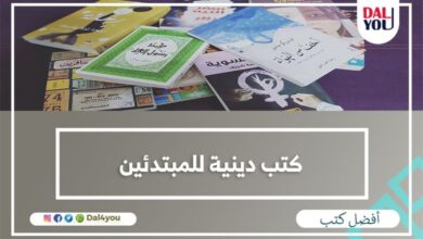 كتب دينية للمبتدئين