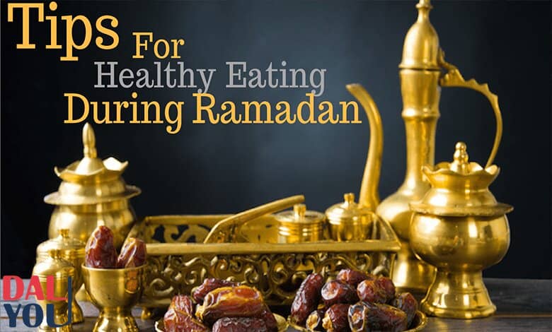 عادات غذائية صحية في رمضان