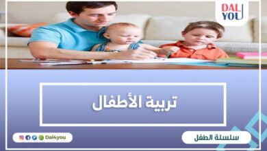 تربية الأطفال